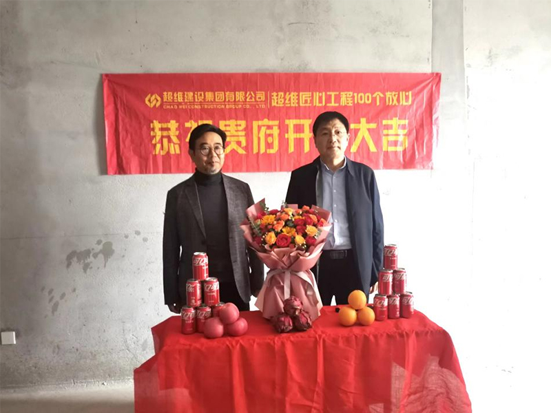金彩汇软件公司新办公楼装建开工大吉