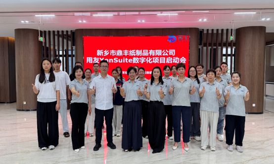 数字赋能实体经济 项目热潮持续迸发—— 新乡金彩汇软件多家企业数字化转型项目密集启动